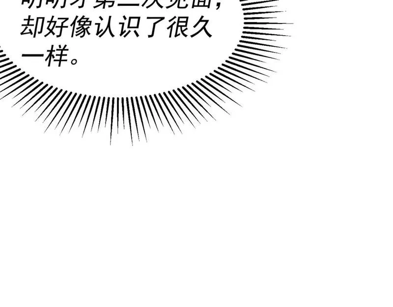 我被地球绑架了,第13话 未雨绸缪,第11张
